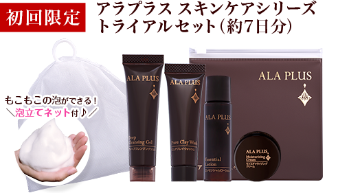 若見え成分 ALA アラ配合!全身のハリとキメが蘇る☆アラプラス トライアルセット 若見え成分 ALA アラ配合!全身のハリとキメが蘇る☆アラプラス トライアルセット