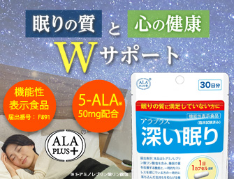 公式】ALA Online｜5-ALA アラプラスシリーズ通販