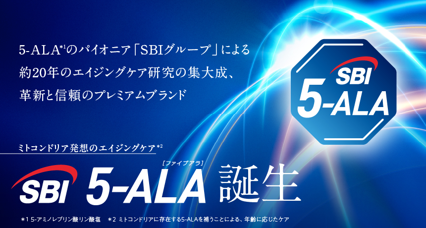 公式】ALA Online｜5-ALA アラプラスシリーズ通販