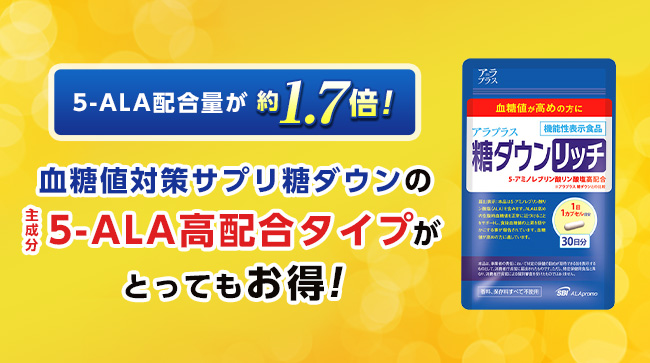 高めの血糖値が気になる方に