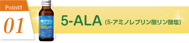 5-ALA
