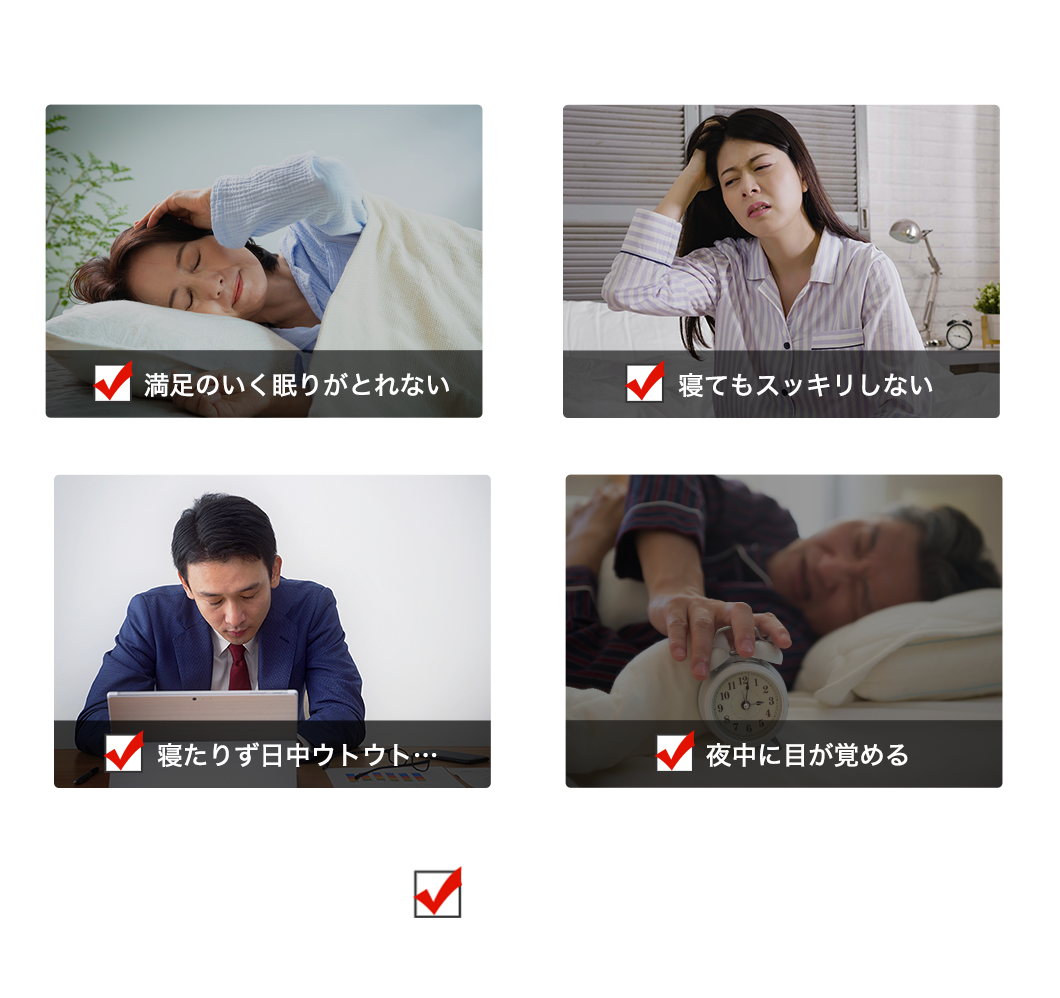 ひとつでもチェックがついたら要注意！