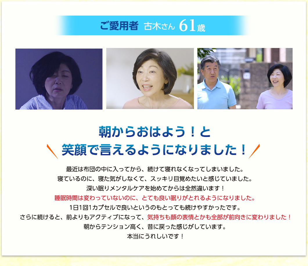 朝からおはよう！と笑顔で言えるようになりました！