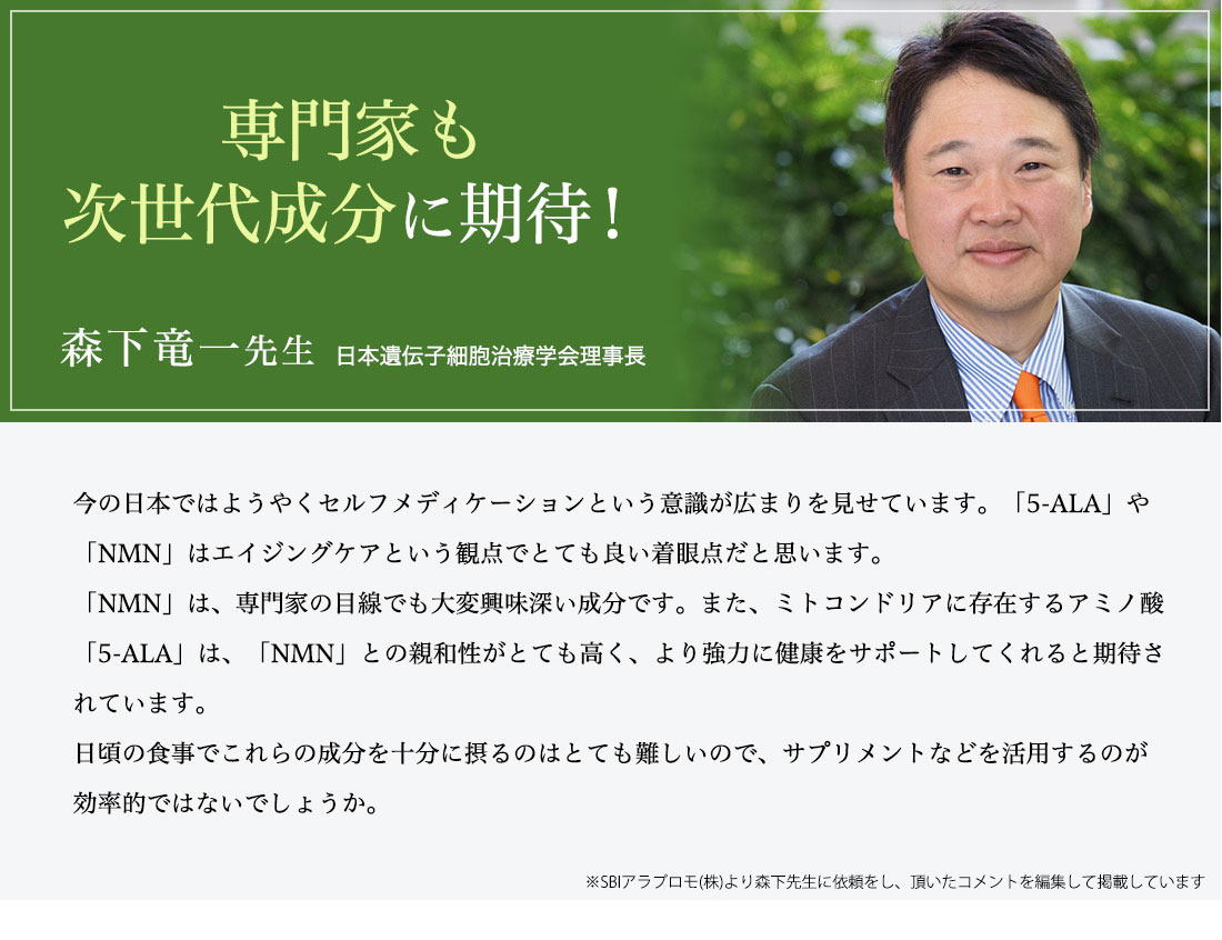 専門家も次世代成分に期待！