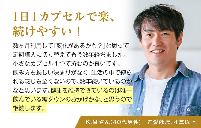 １日１カプセルで楽、続けやすい！