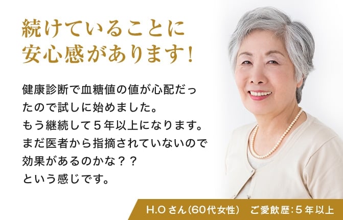 続けていることに安心感があります！