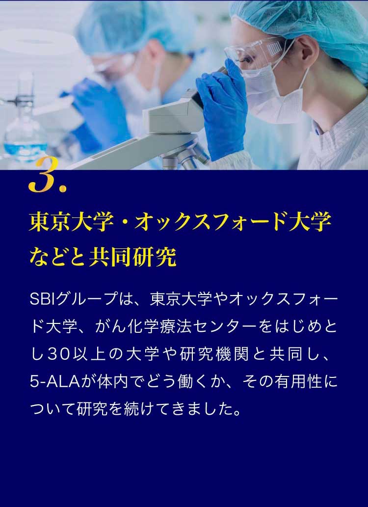 東京大学・オックスフォード大学などと共同研究
