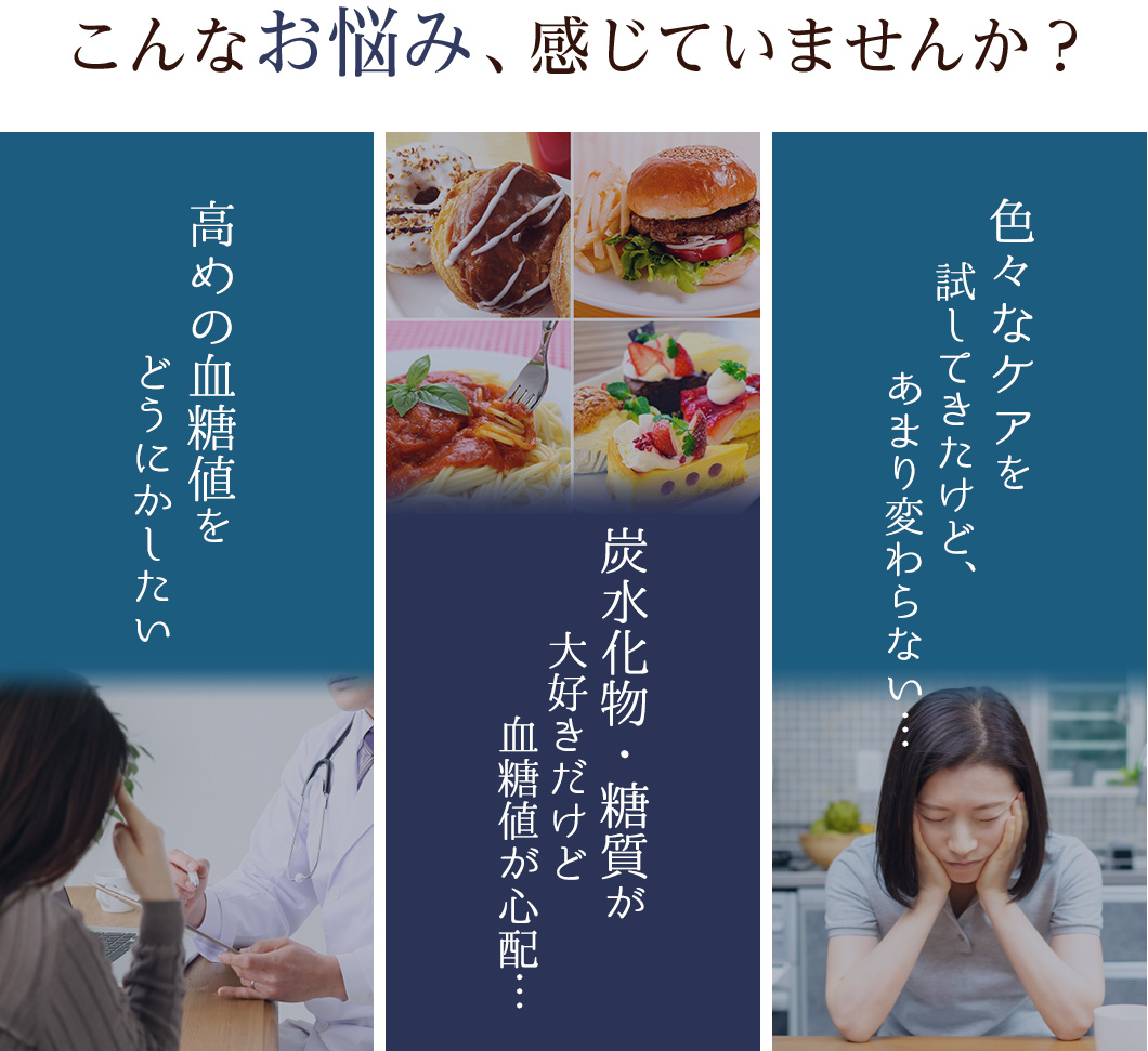 こんなお悩み、感じていませんか？