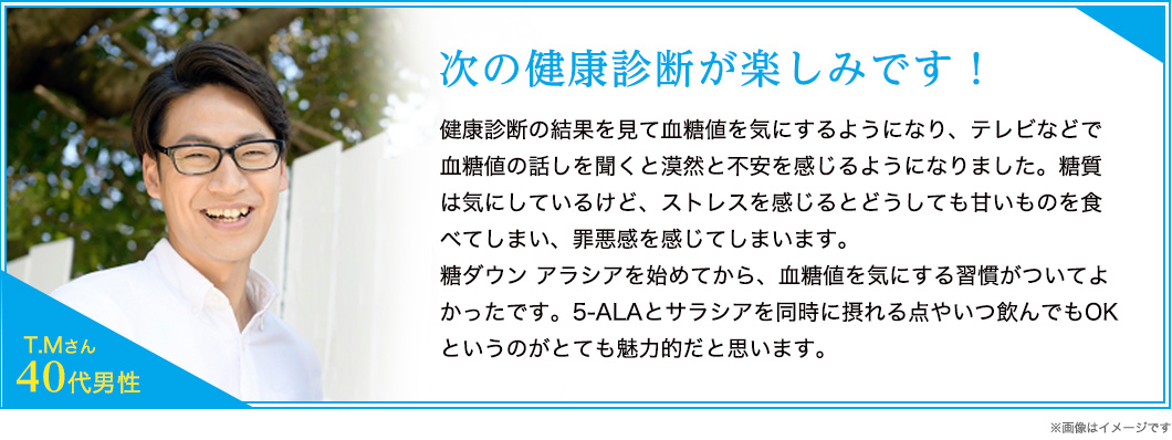 次の健康診断が楽しみです！