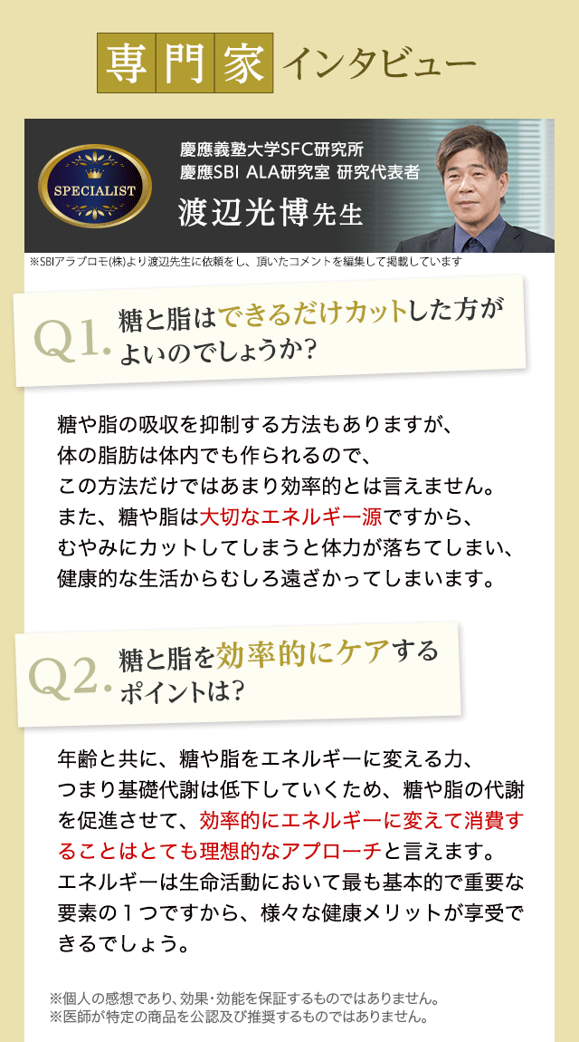 アラプラス 糖脂ダウン