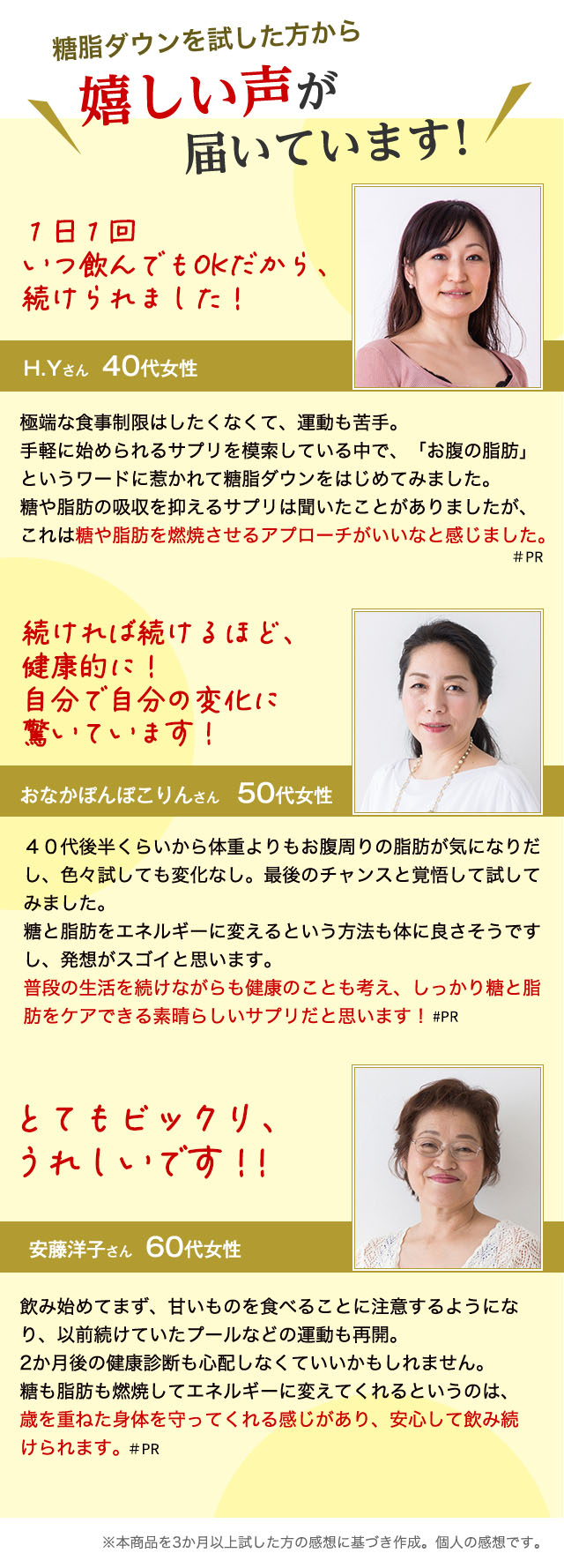 アラプラス 糖脂ダウン