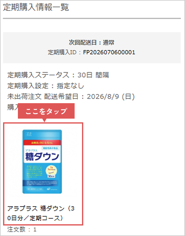お支払い・お届けイメージ