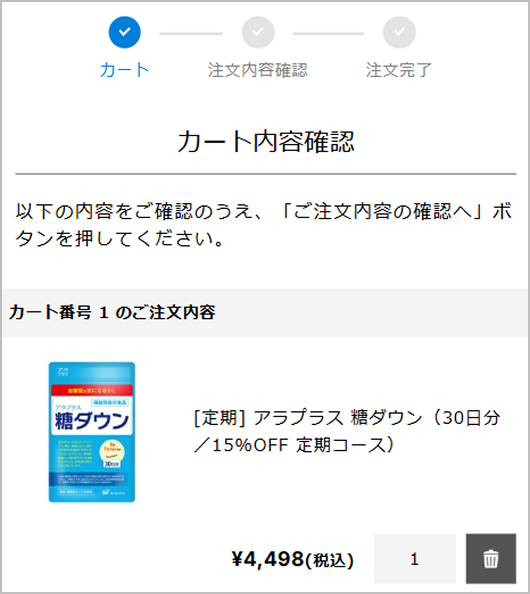 ステップ2