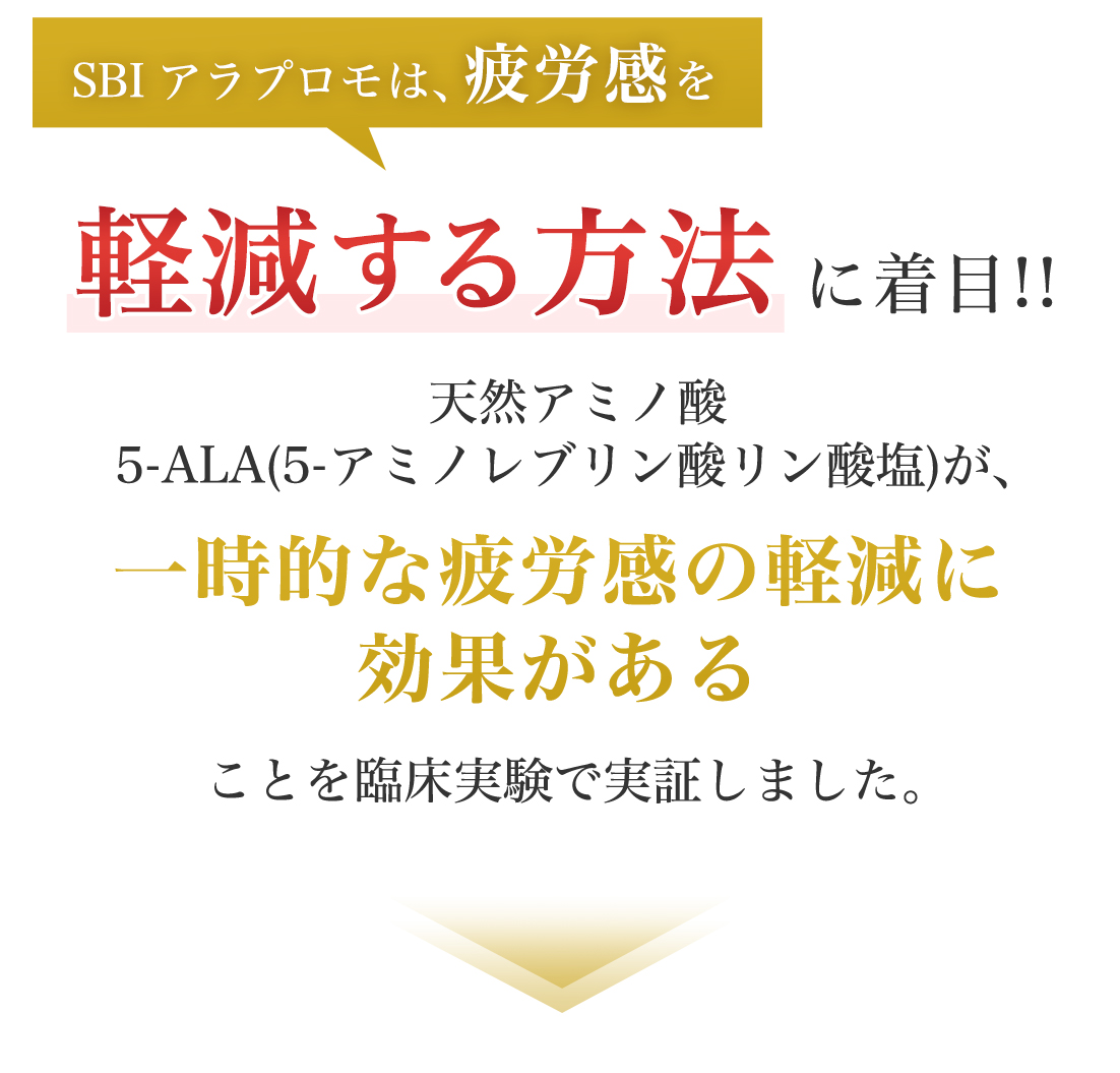 【大人気！】アラプラス GOLD ALA 5-アミノレブリン酸リン酸塩