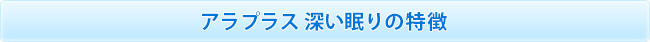 SBIイチョウ葉の特徴
