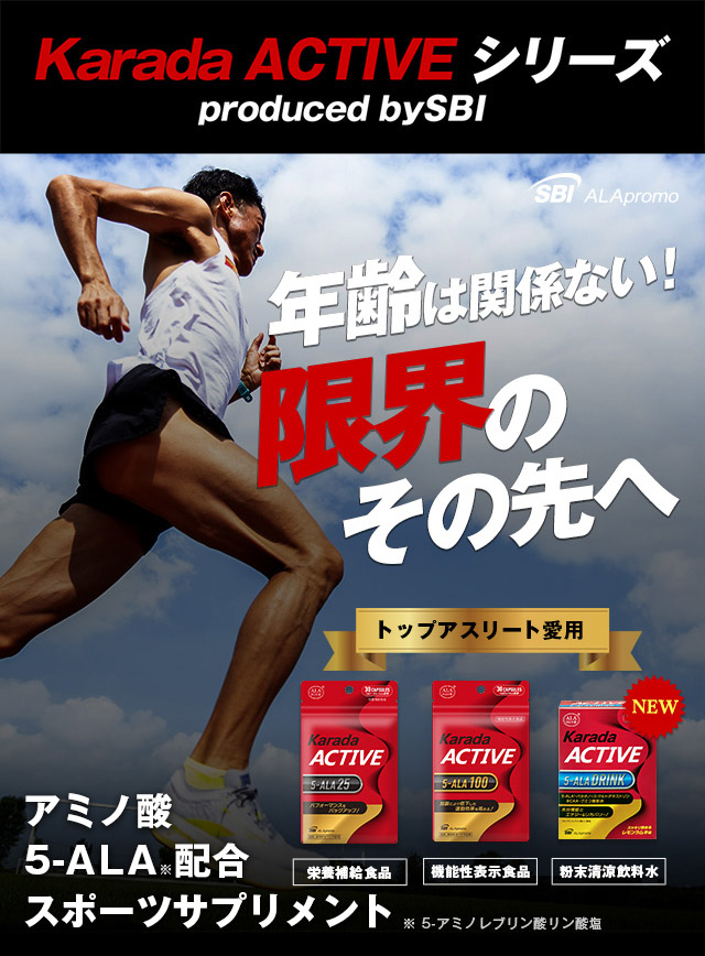 サプリ 5ala