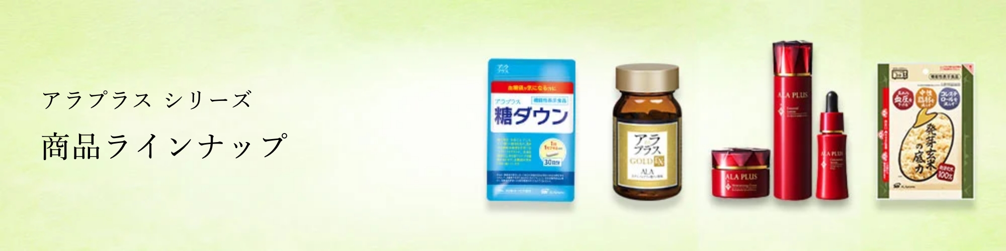 アラプラス化粧品　5点セット アラプラス 基礎化粧品 5点セット ( スキンケア 株主優待 SBI