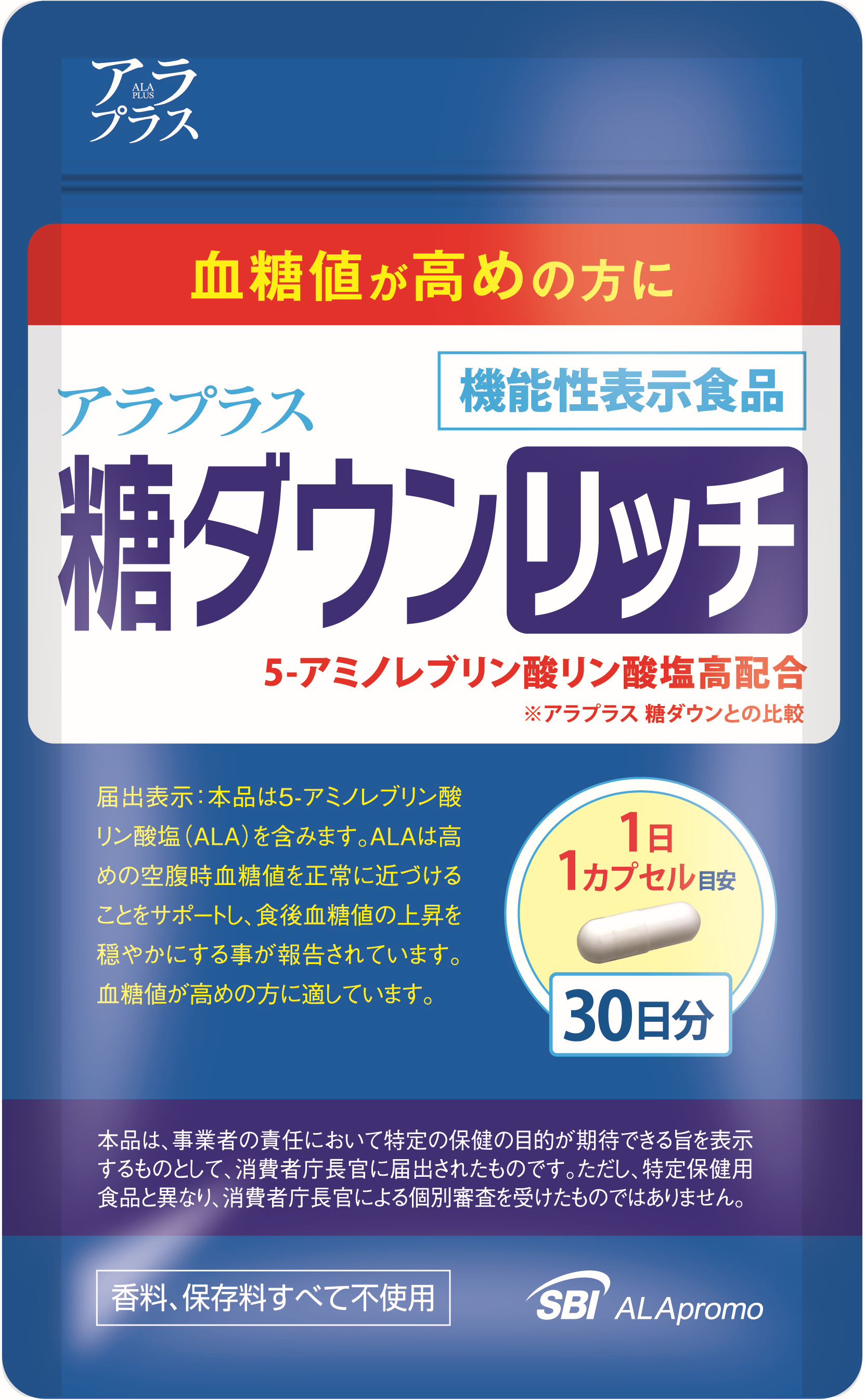 贈与 アラプラス糖ダウンアラシア ３０日分