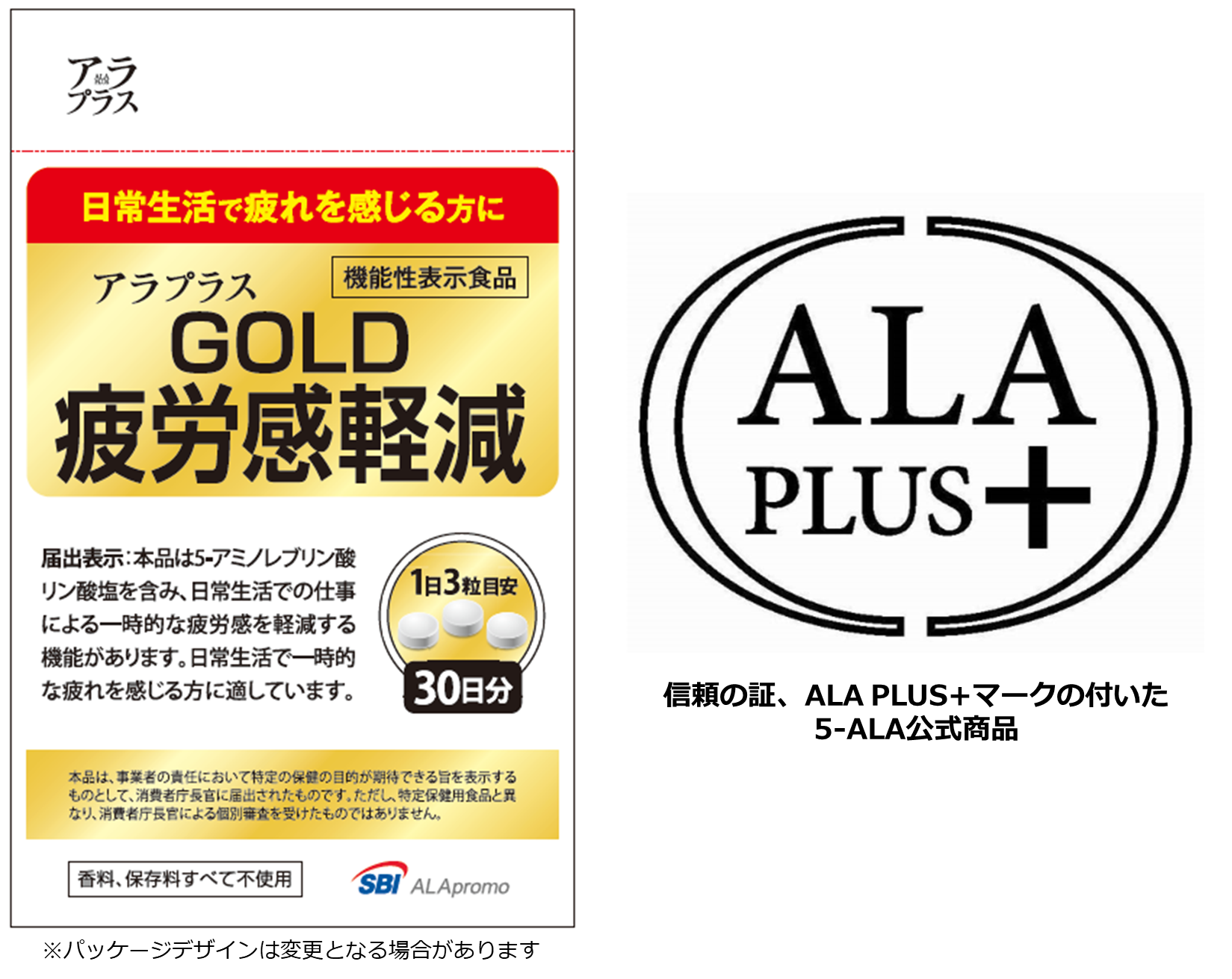 機能性表示食品「アラプラス ゴールド 疲労感軽減」届出受理のお知らせ ...