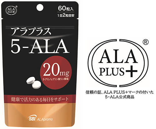 アラプラス 5-ALA20」が8月2日に新発売: 5-ALA公式ショップ【ALA Online】