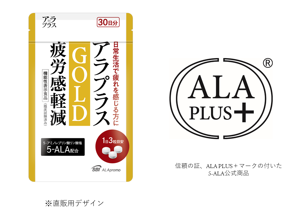 機能性表示食品「アラプラス ゴールド 疲労感軽減」発売のお知らせ: 5 ...