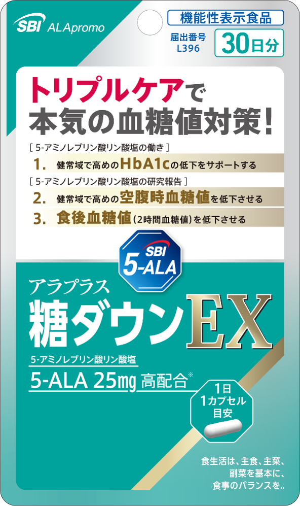 アラプラス糖ダウンEX