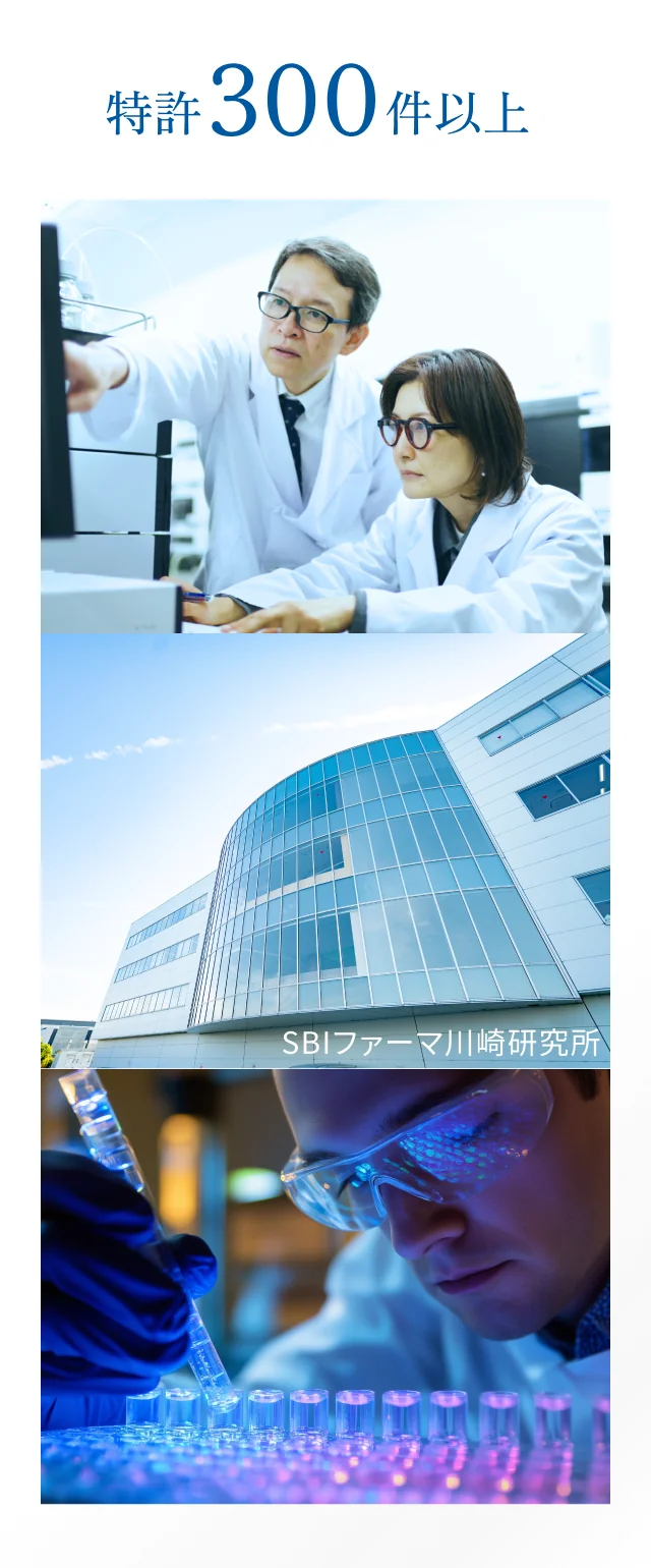 研究者の実験や研究施設の様子と特許300件以上を示すイメージ図
